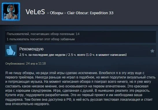 Steam Review