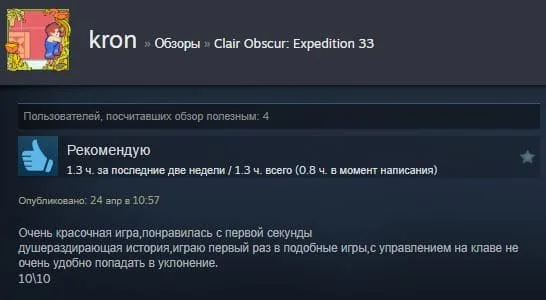 Steam Review