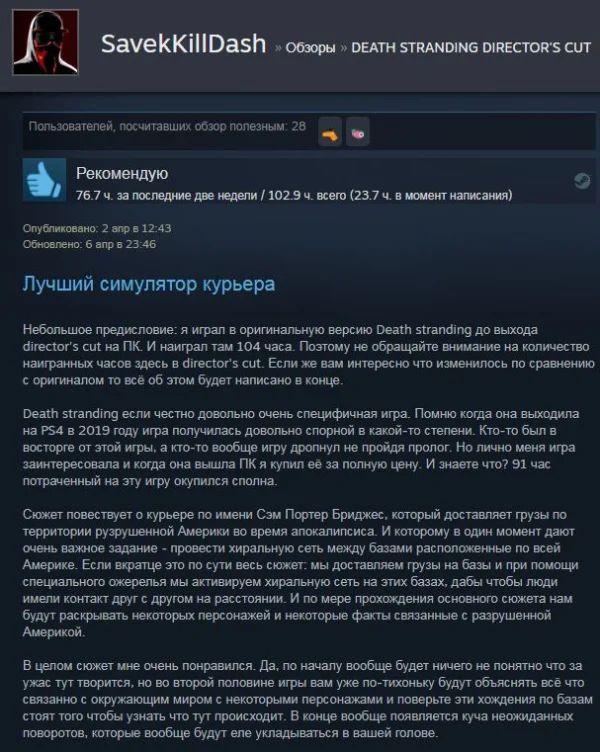 Steam Review