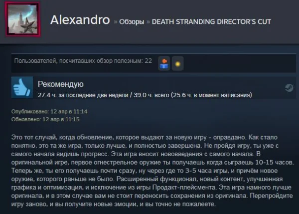 Steam Review
