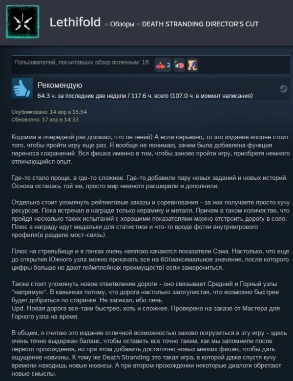 Steam Review