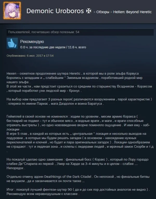 Steam Review
