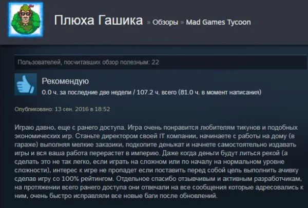Steam Review
