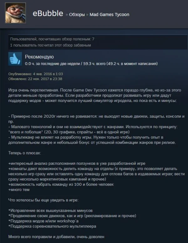 Steam Review