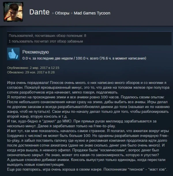 Steam Review