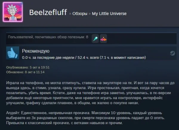 Steam Review