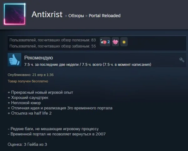 Steam Review