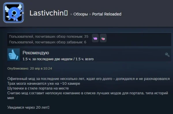 Steam Review