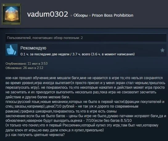Steam Review