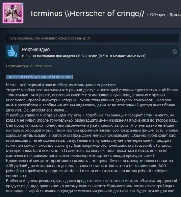 Steam Review