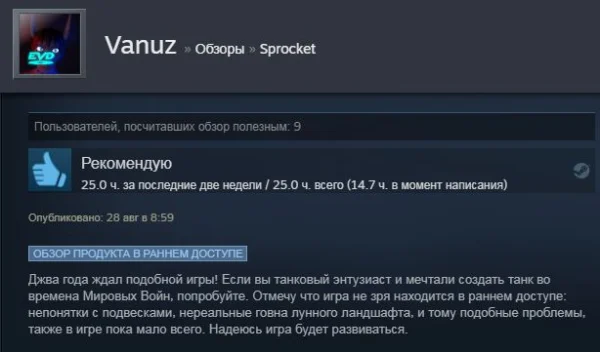 Steam Review