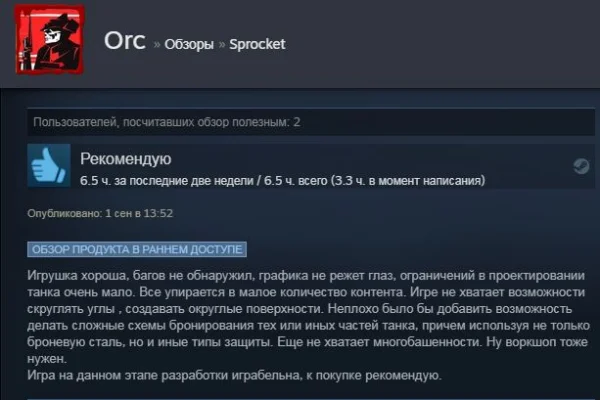Steam Review
