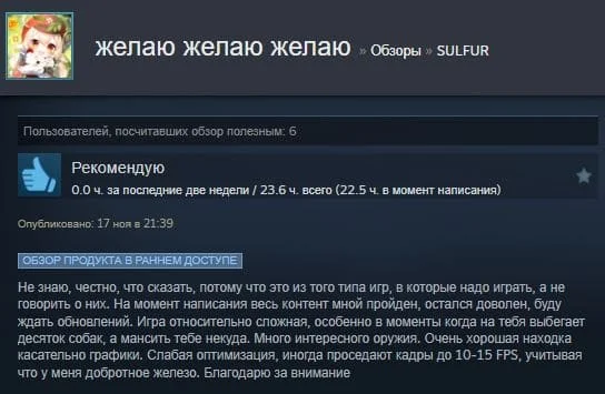 Steam Review