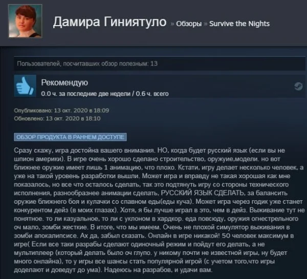 Steam Review