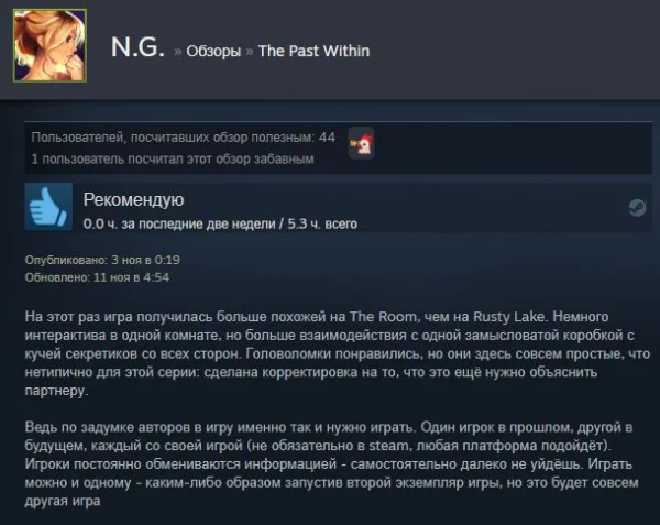 Steam Review