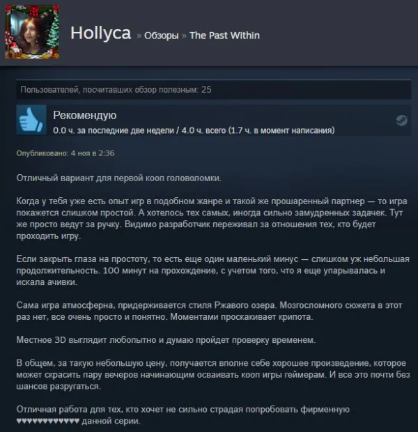 Steam Review