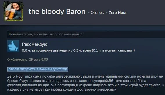 Steam Review