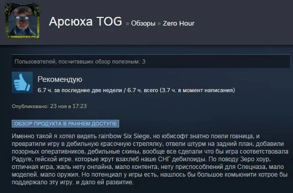Steam Review